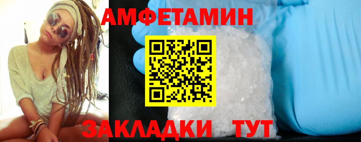 АМФЕТАМИН VHQ Назрань