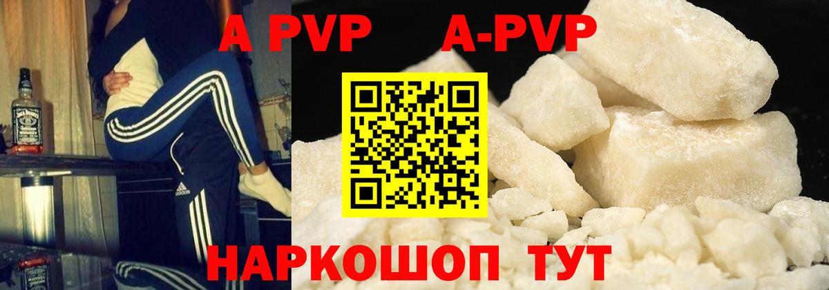 Alpha PVP кристаллы  Alpha PVP  Вход с VPN  Альфа ПВП СК  Назрань  Альфа ПВП мука 