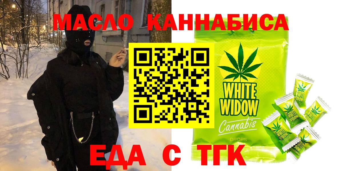 Назрань  Еда ТГК марихуана  Вход с VPN 