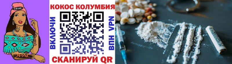 COCAIN Перу  Назрань 