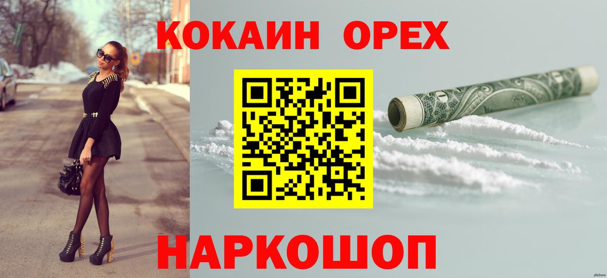 КОКАИН Колумбийский Назрань
