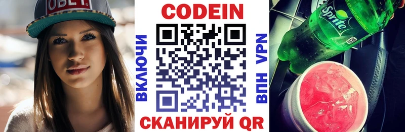 как найти Назрань Кодеин напиток Lean (лин)