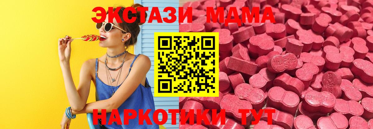 Ecstasy MDMA Назрань