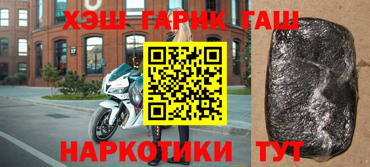 ГАШИШ 40% ТГК  Вход с VPN  ГАШ  Назрань 