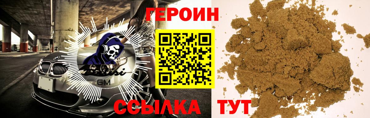 ГЕРОИН афганец Назрань