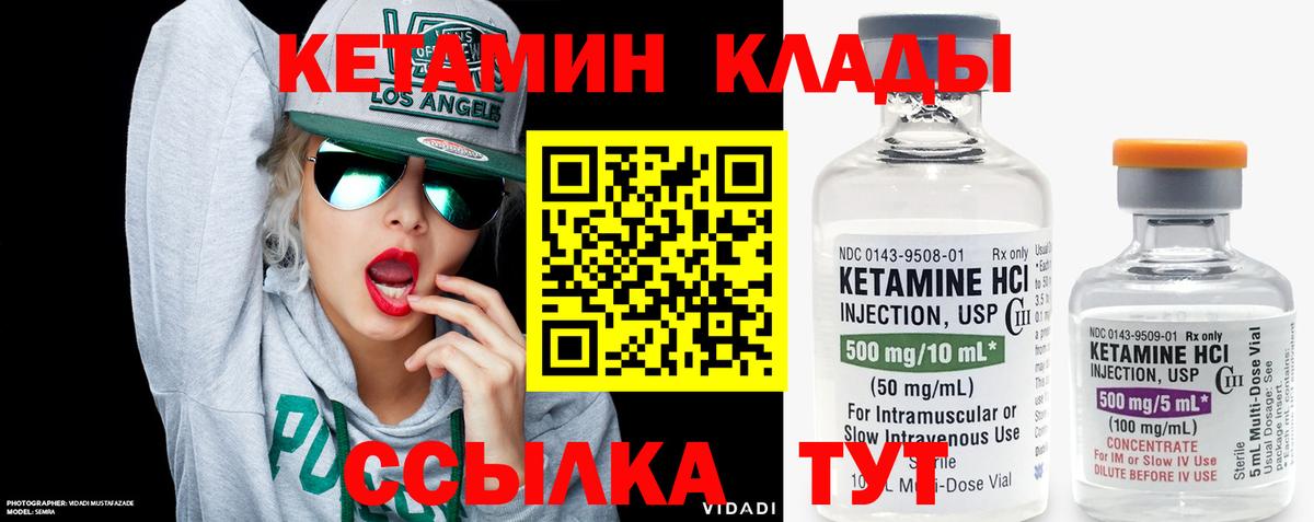 Кетамин VHQ  Вход с VPN  Назрань 