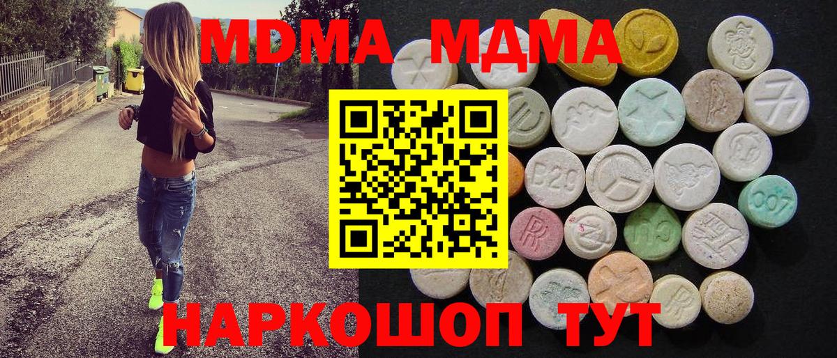 МДМА VHQ Назрань