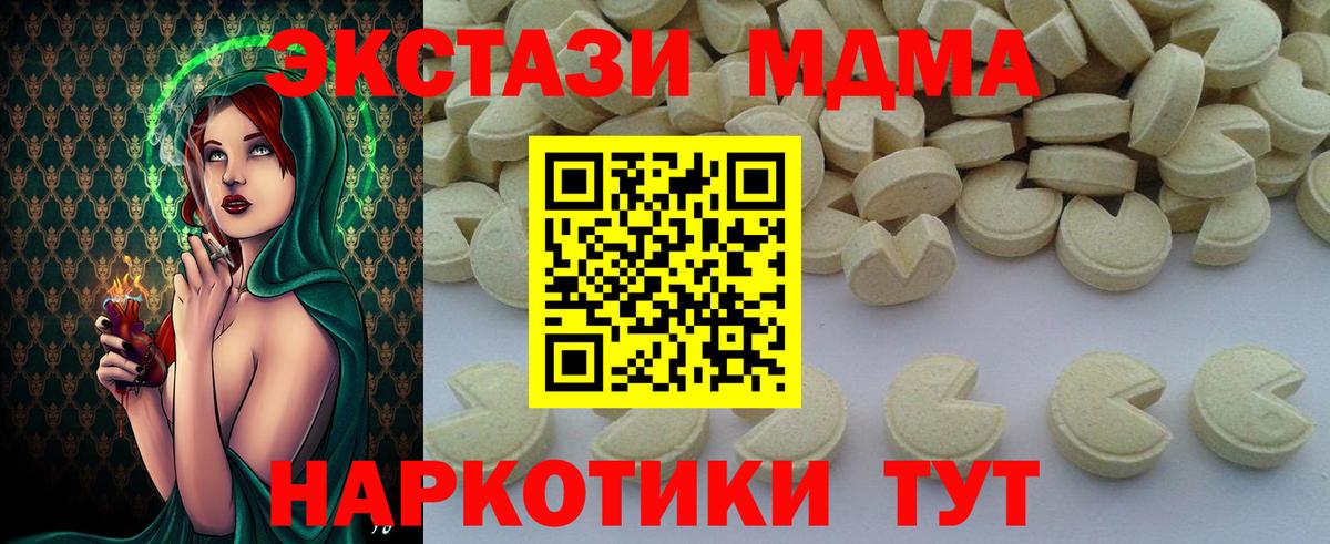MDMA  МДМА crystal  Вход с VPN  MDMA молли  Назрань 