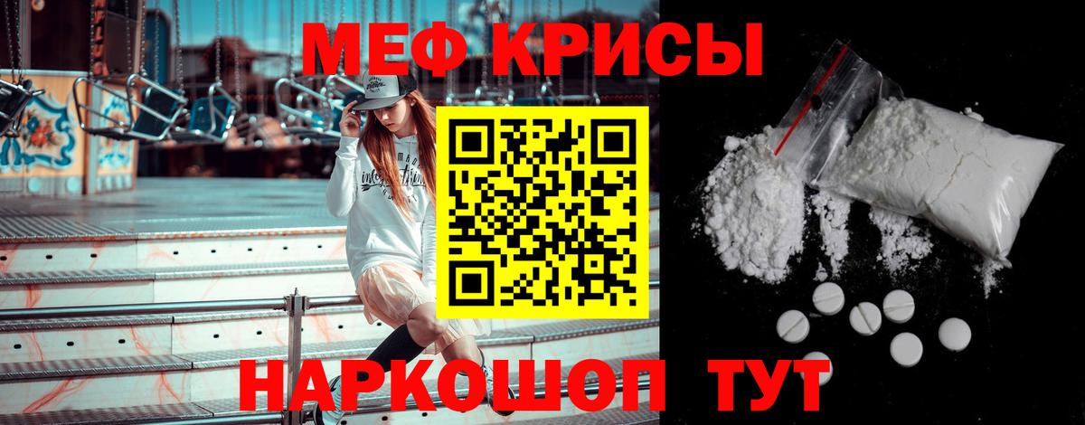 МЯУ-МЯУ 4 MMC  Мефедрон 4 MMC  Назрань  Вход с VPN 