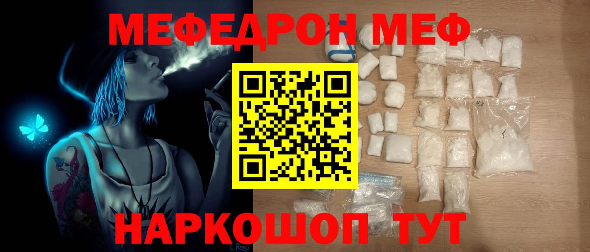 МЕФ мука Назрань