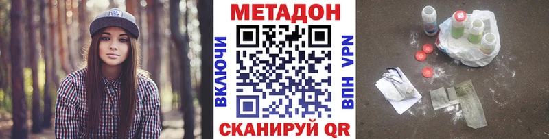 МЕТАДОН VHQ  Назрань 