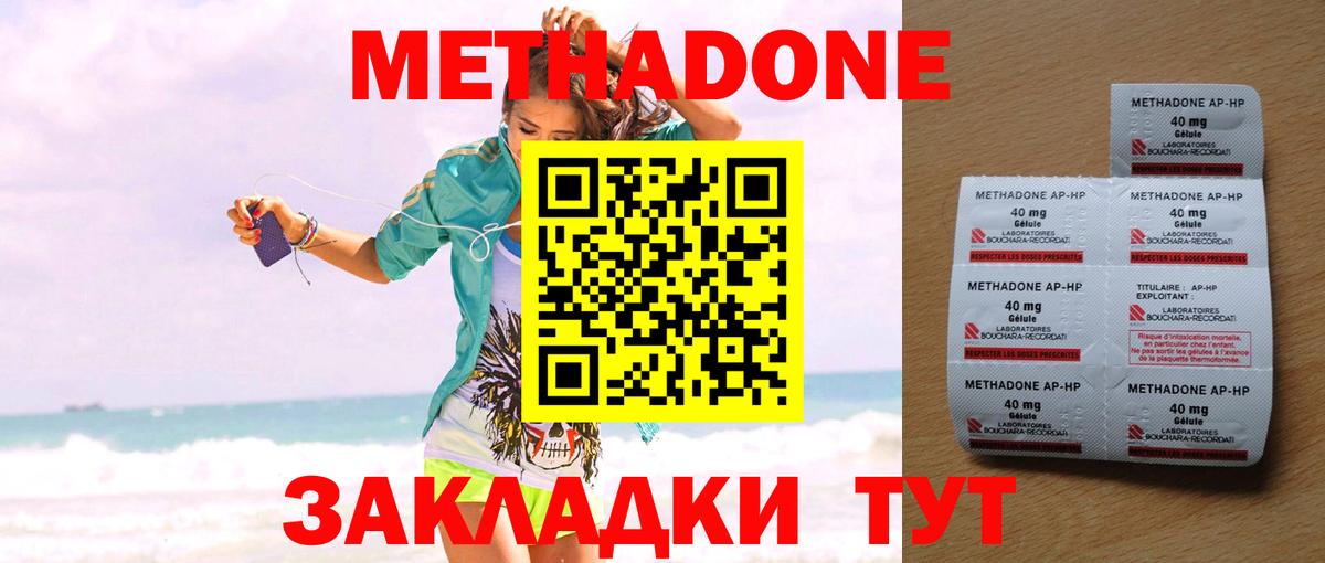 hydra вход  нарко площадка формула  Вход с VPN  Назрань  Метадон methadone 
