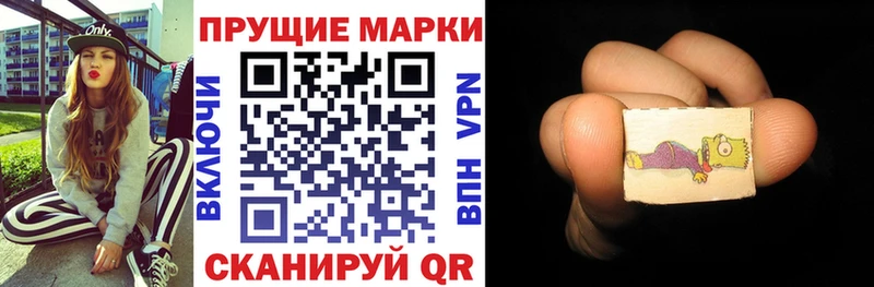 Наркотические марки 1500мкг  Назрань 