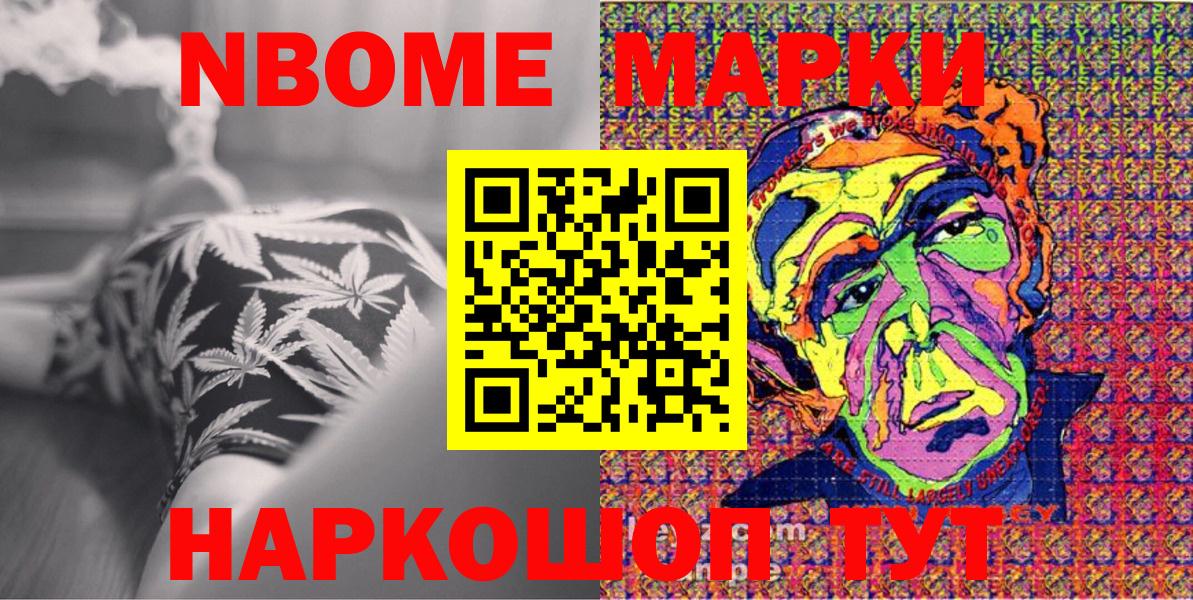 Наркотические марки 1500мкг  Наркотические марки 1500мкг  Назрань  Вход с VPN 