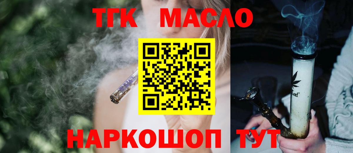 Назрань  ТГК гашишное масло  Вход с VPN 