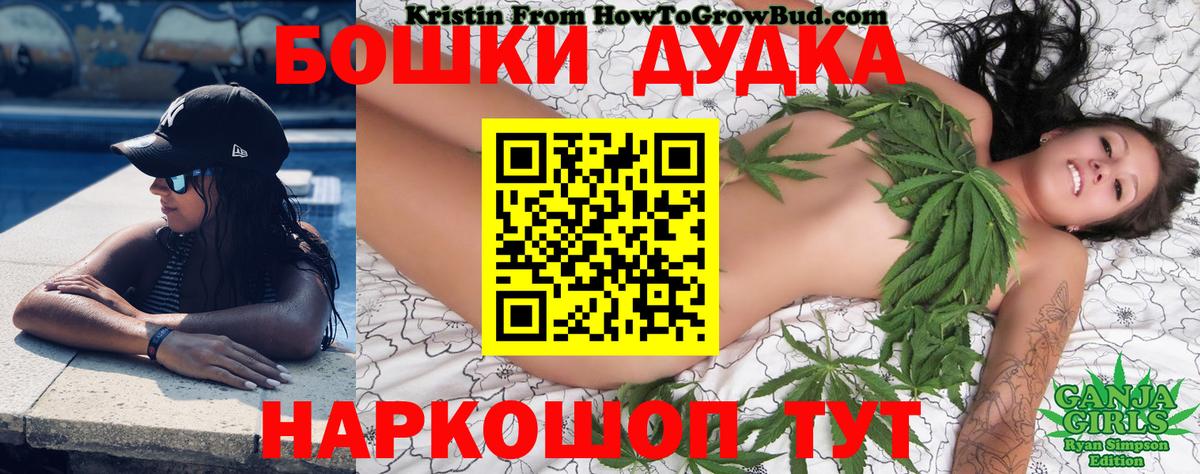 Бошки Шишки тримм Назрань